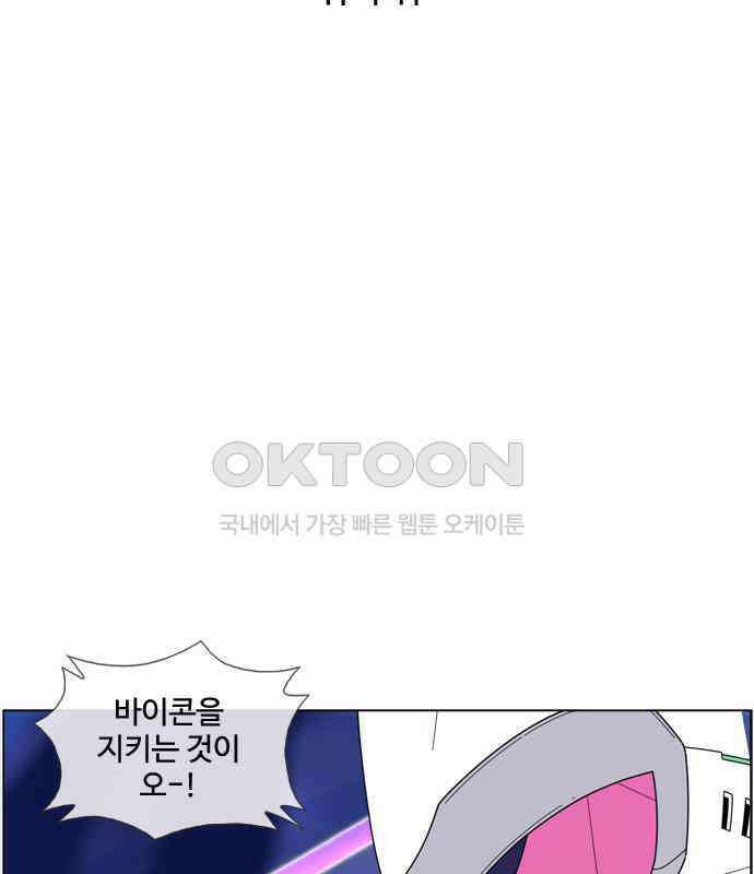에이머 시즌4- 117화 위의 위 6