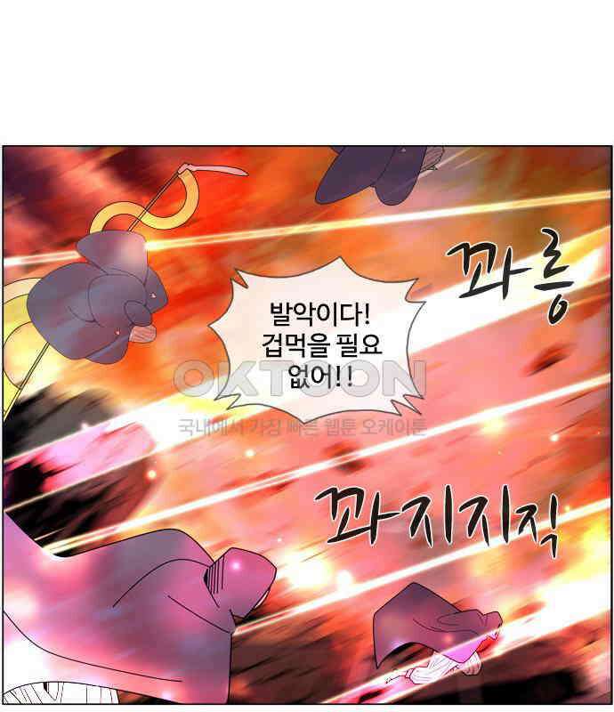 에이머 시즌4- 117화 위의 위 8