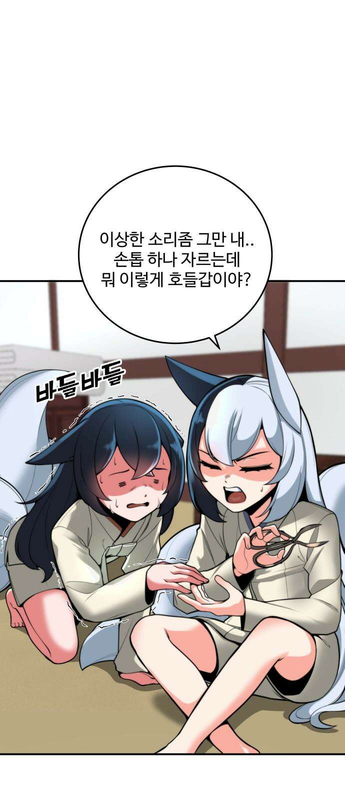 여우자매 2부 11화 - 쥐 1 2