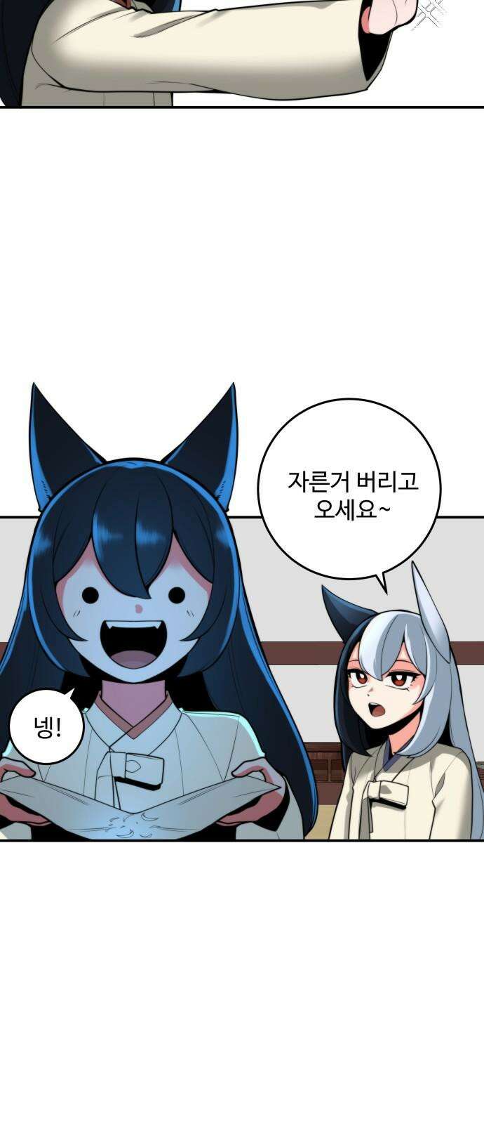 여우자매 2부 11화 - 쥐 1 8