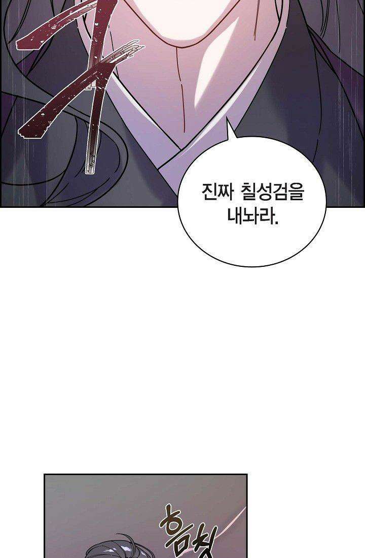 무림체포전담조 2화 7
