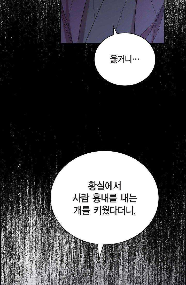 무림체포전담조 2화 19