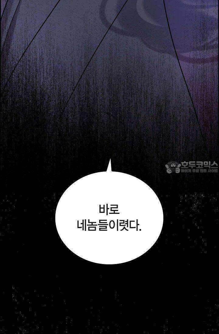 무림체포전담조 2화 21