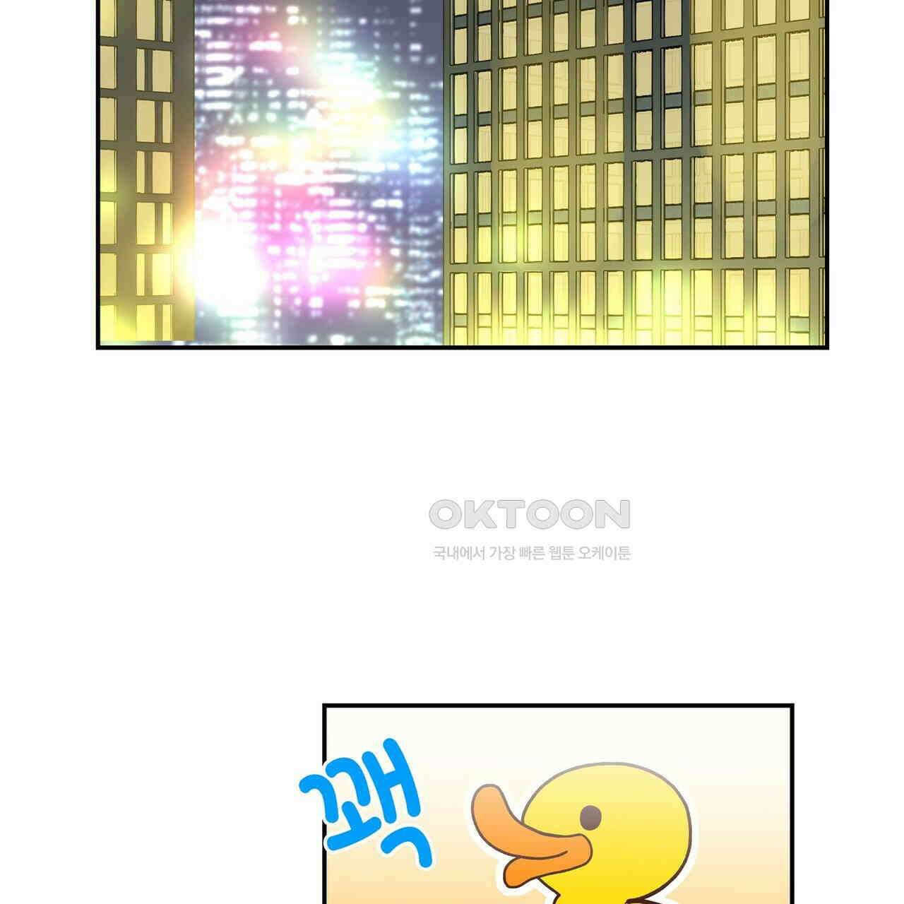 남자 귀신 주웠더니 솔로 탈출! 67화 5