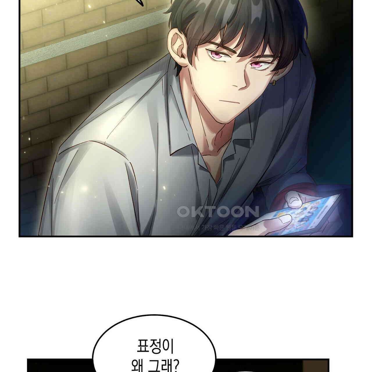 남자 귀신 주웠더니 솔로 탈출! 67화 7