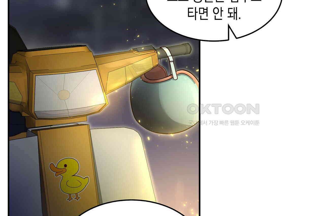 남자 귀신 주웠더니 솔로 탈출! 67화 10