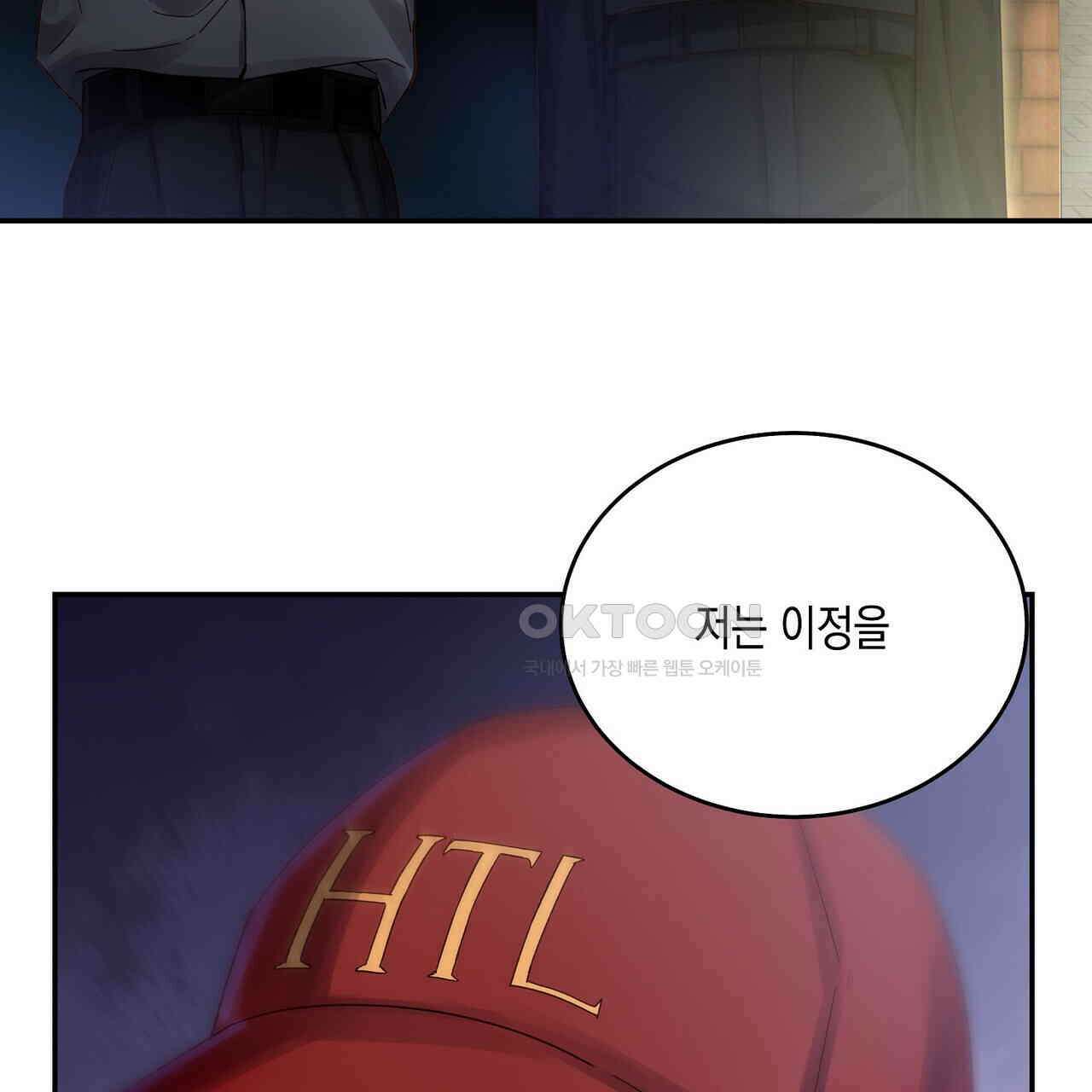 남자 귀신 주웠더니 솔로 탈출! 67화 13