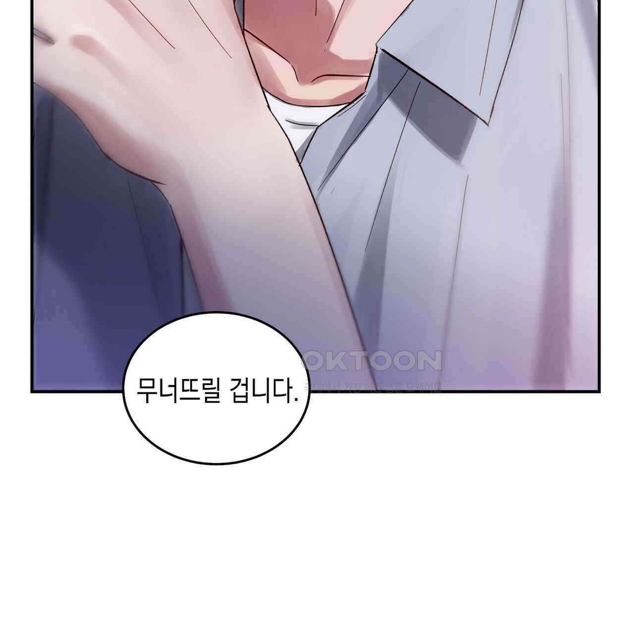 남자 귀신 주웠더니 솔로 탈출! 67화 15