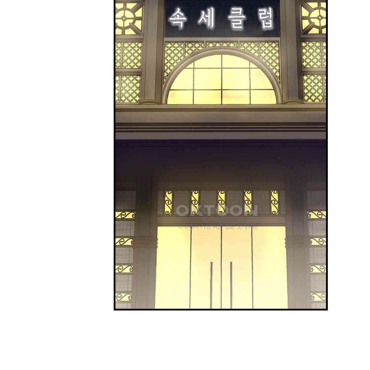 남자 귀신 주웠더니 솔로 탈출! 67화 17