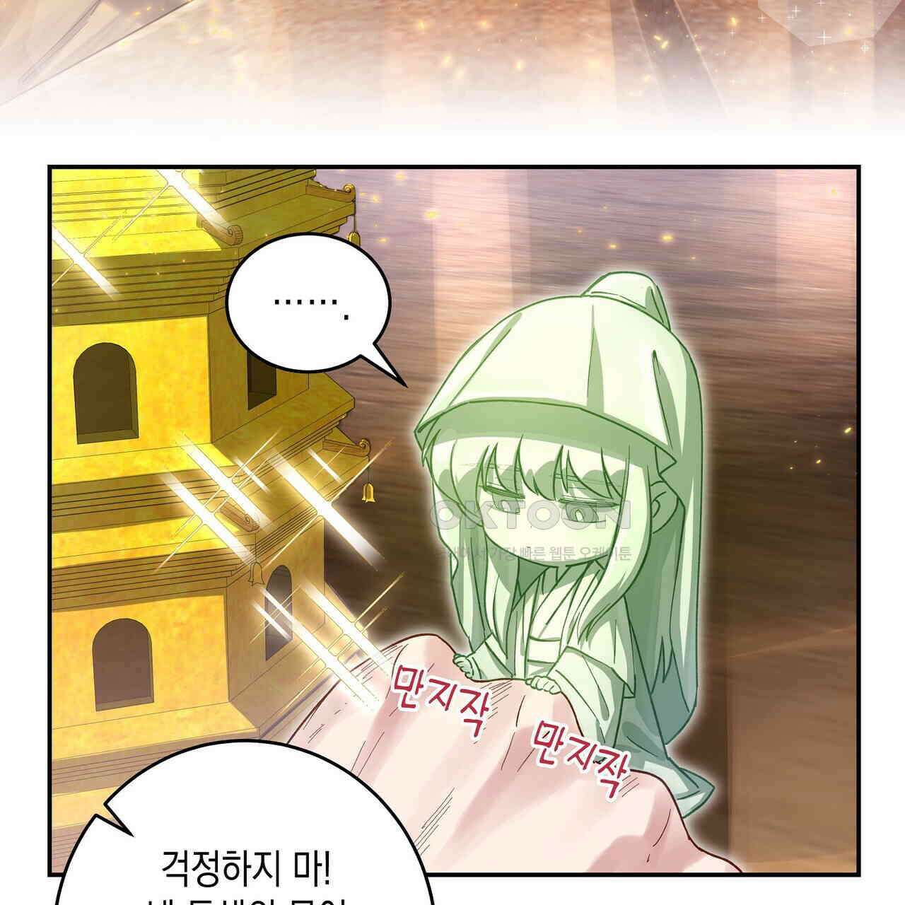남자 귀신 주웠더니 솔로 탈출! 77화 7
