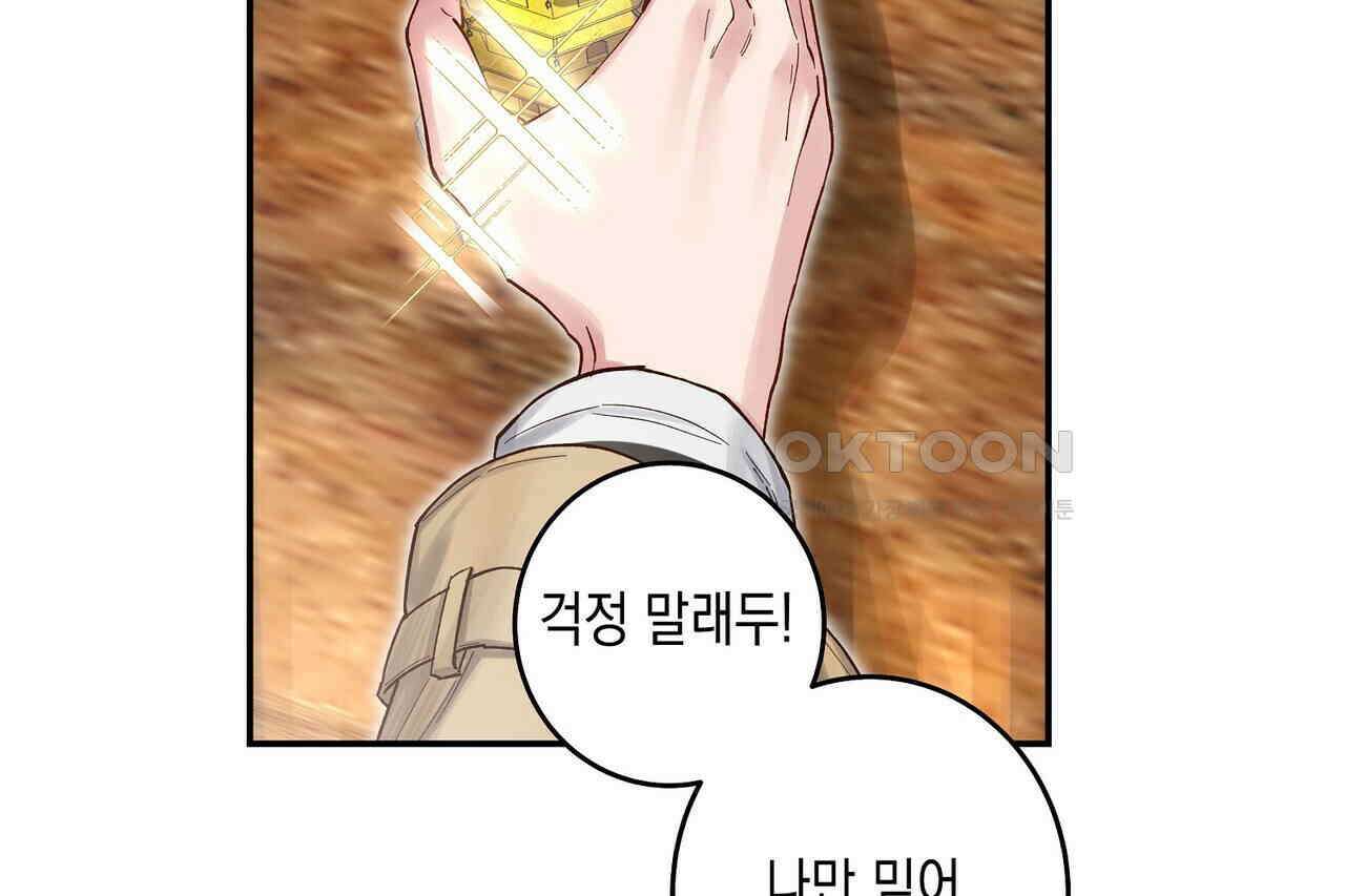 남자 귀신 주웠더니 솔로 탈출! 77화 10