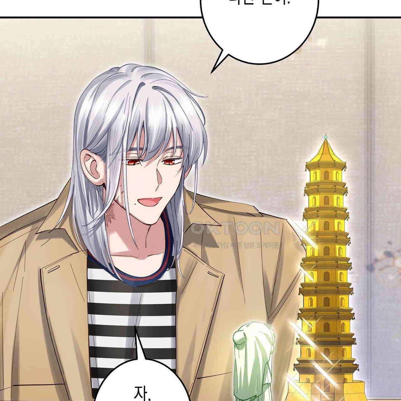 남자 귀신 주웠더니 솔로 탈출! 77화 11