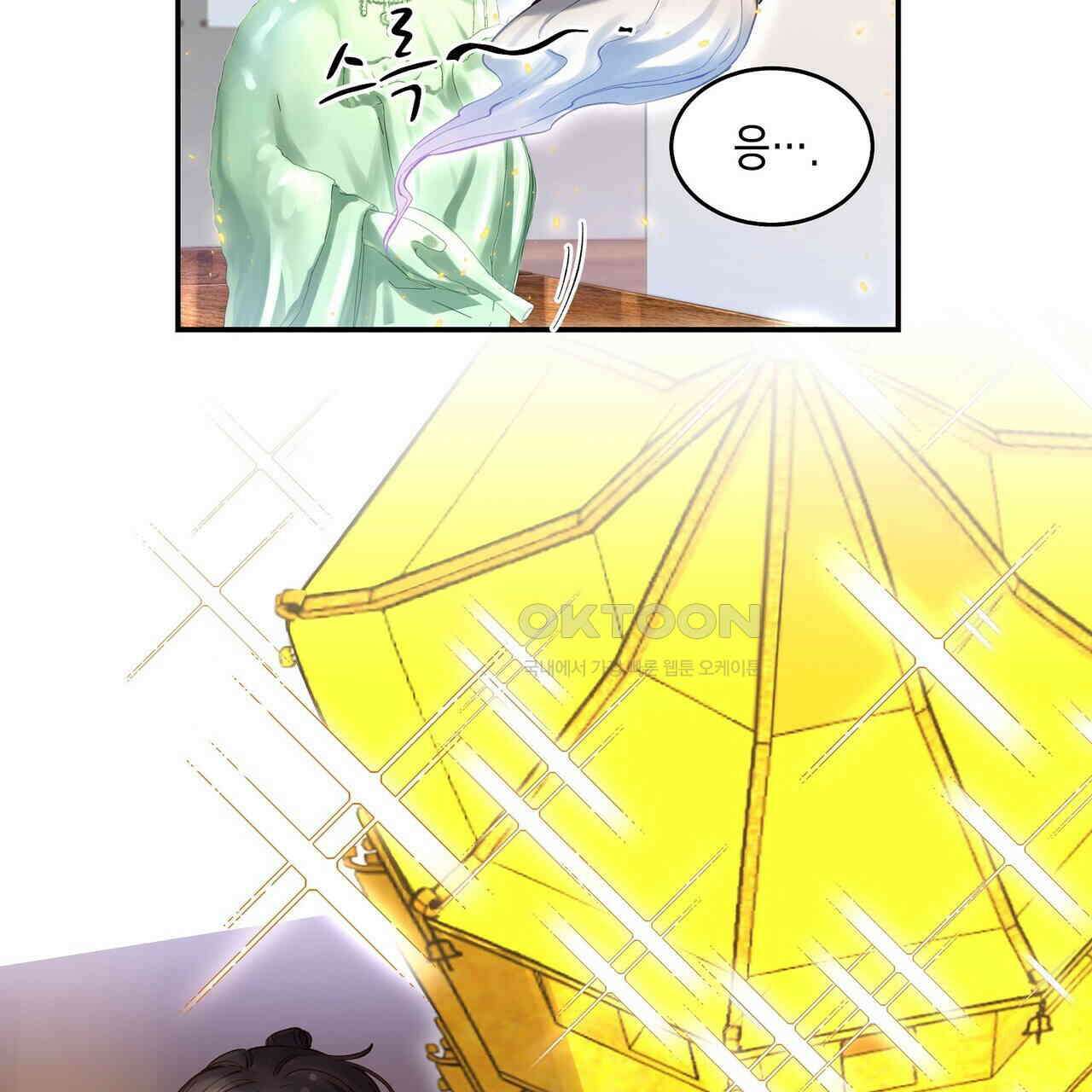남자 귀신 주웠더니 솔로 탈출! 77화 13