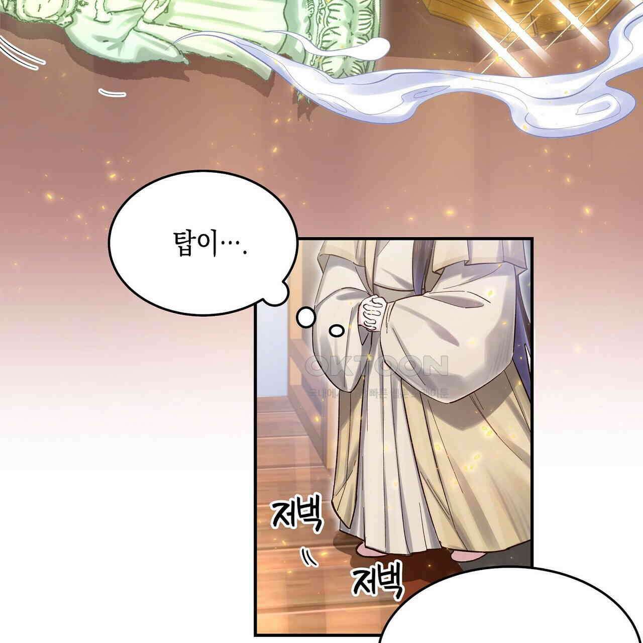 남자 귀신 주웠더니 솔로 탈출! 77화 15
