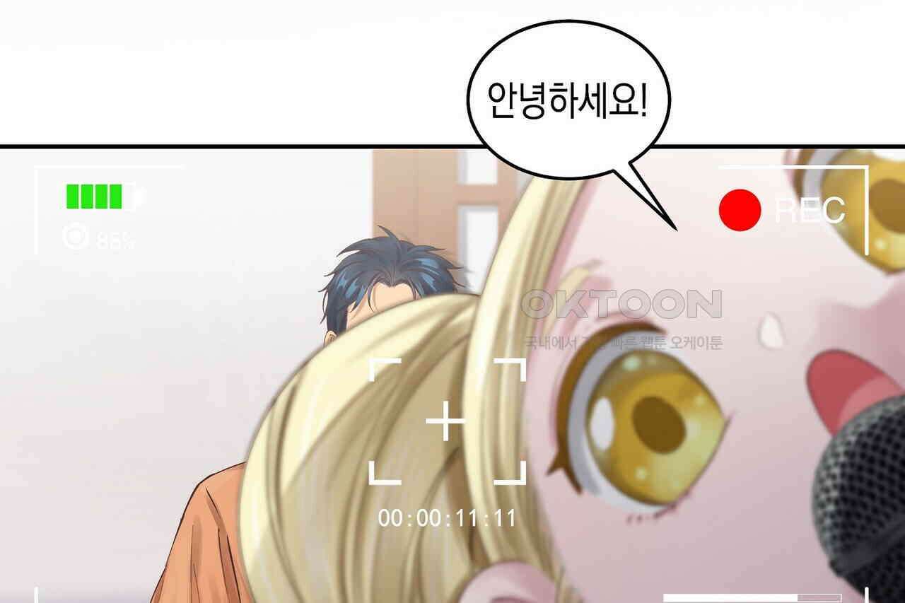 남자 귀신 주웠더니 솔로 탈출! 80화 4