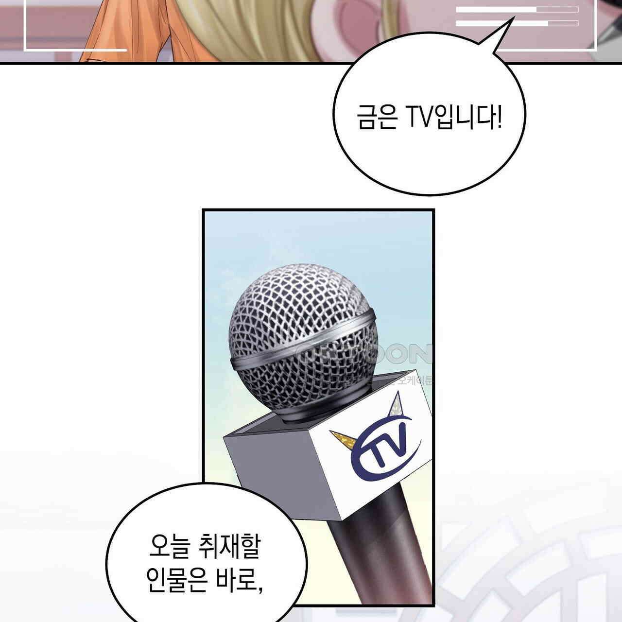 남자 귀신 주웠더니 솔로 탈출! 80화 5