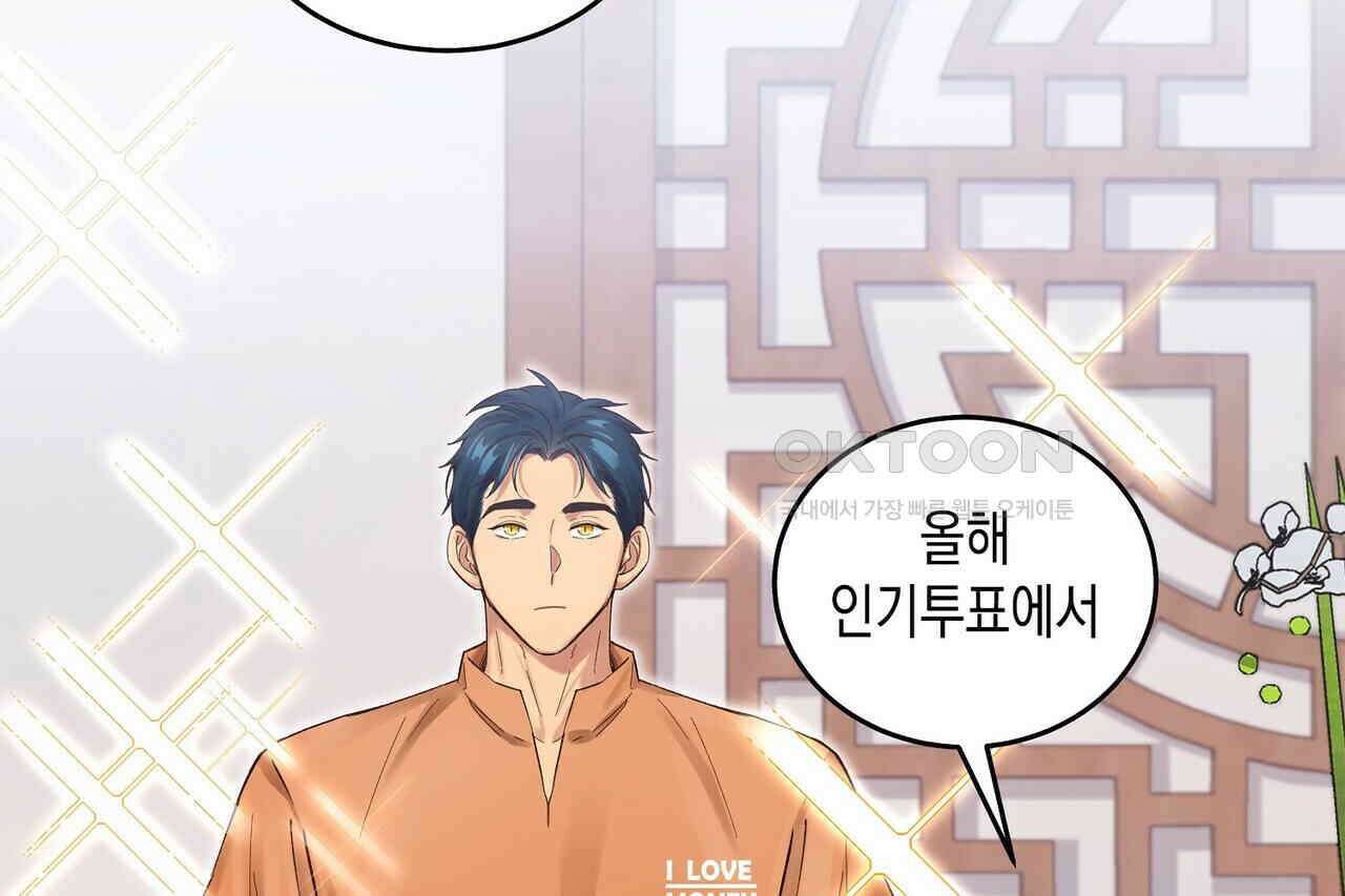 남자 귀신 주웠더니 솔로 탈출! 80화 6