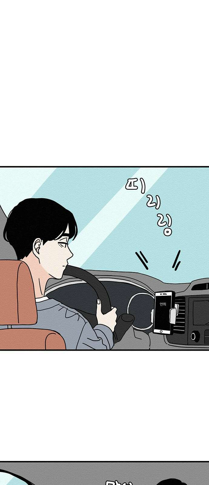착한 여자 안선해 20화 결혼의 조건 1