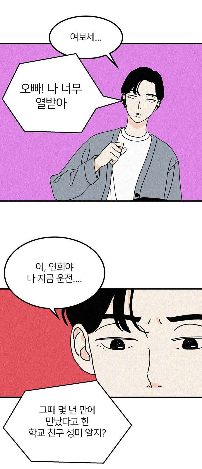 착한 여자 안선해 20화 결혼의 조건 3