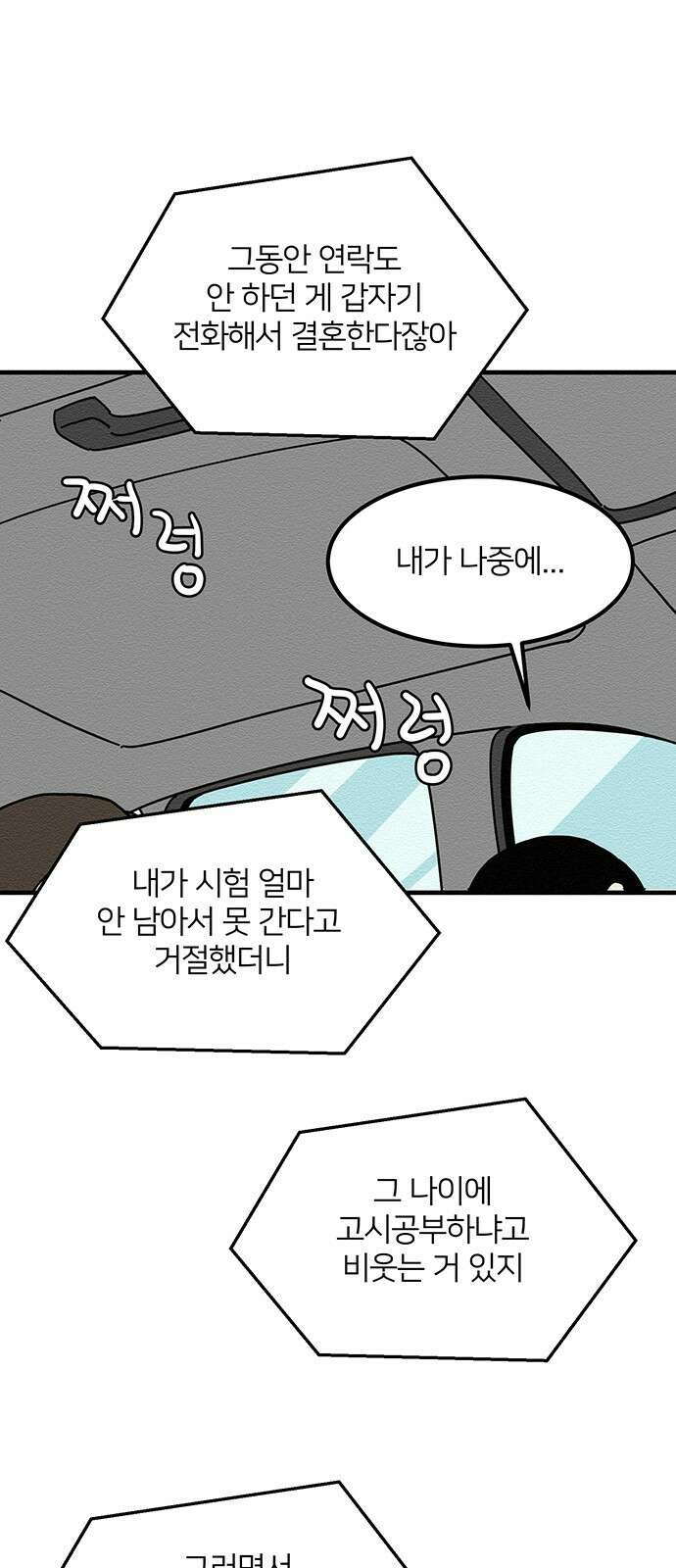착한 여자 안선해 20화 결혼의 조건 4