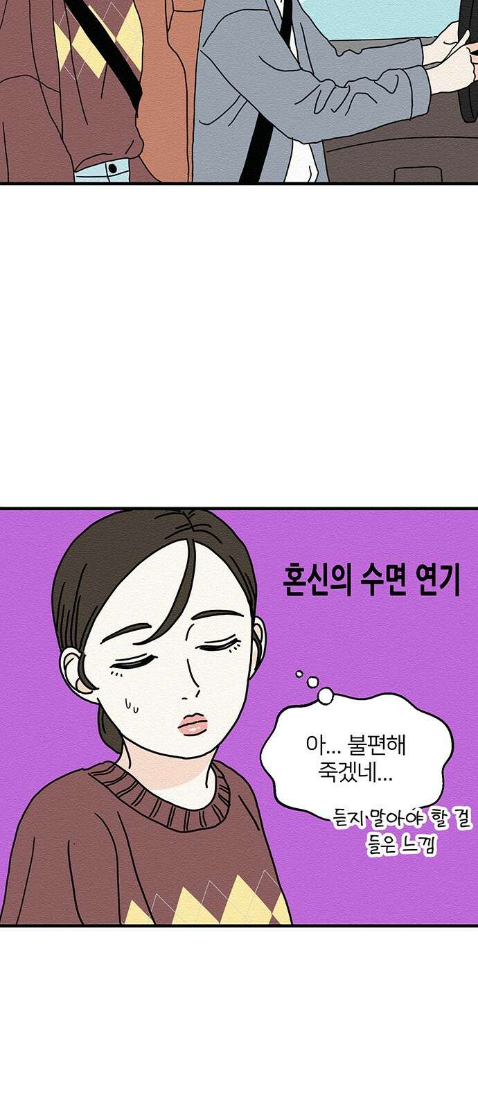 착한 여자 안선해 20화 결혼의 조건 9