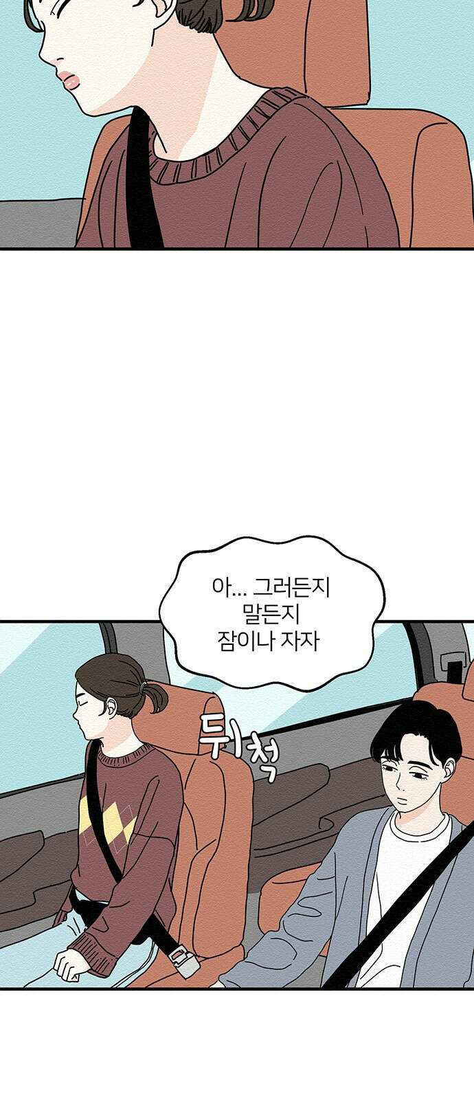 착한 여자 안선해 20화 결혼의 조건 11