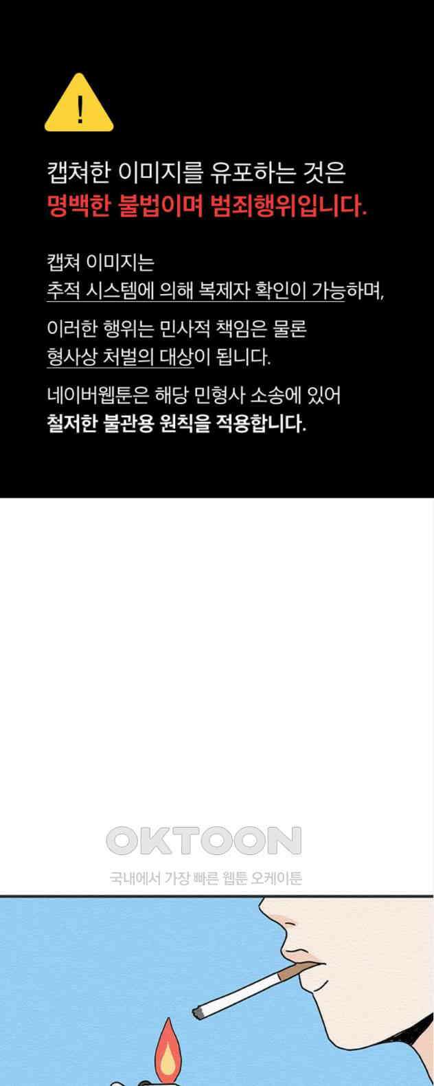 착한 여자 안선해 24화 나은 사람 1