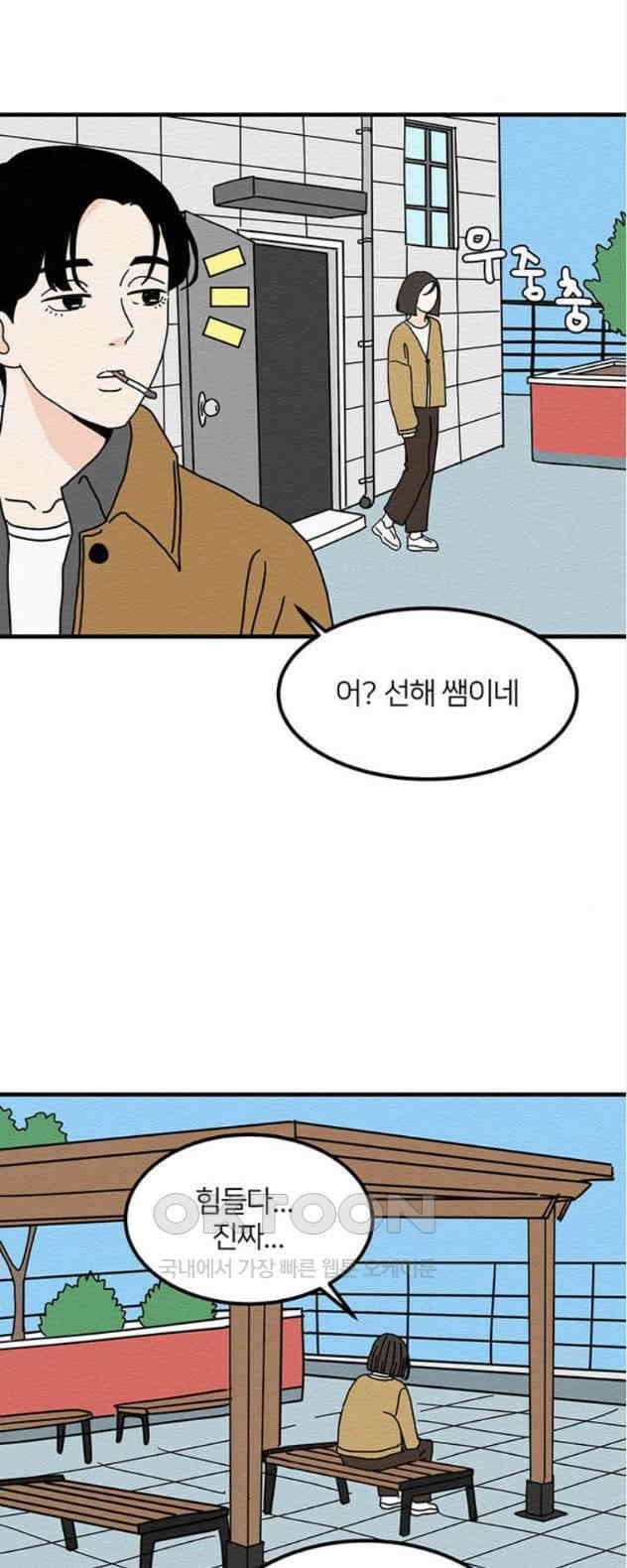 착한 여자 안선해 24화 나은 사람 3