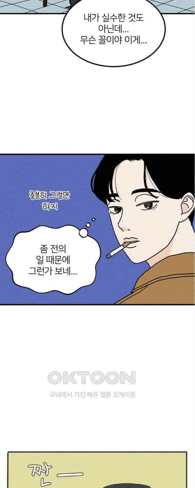 착한 여자 안선해 24화 나은 사람 4