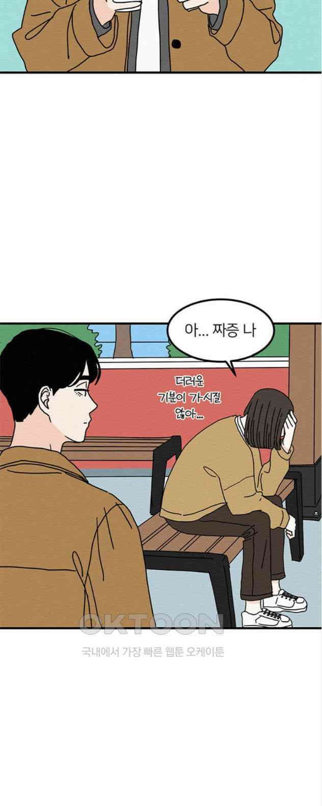 착한 여자 안선해 24화 나은 사람 8