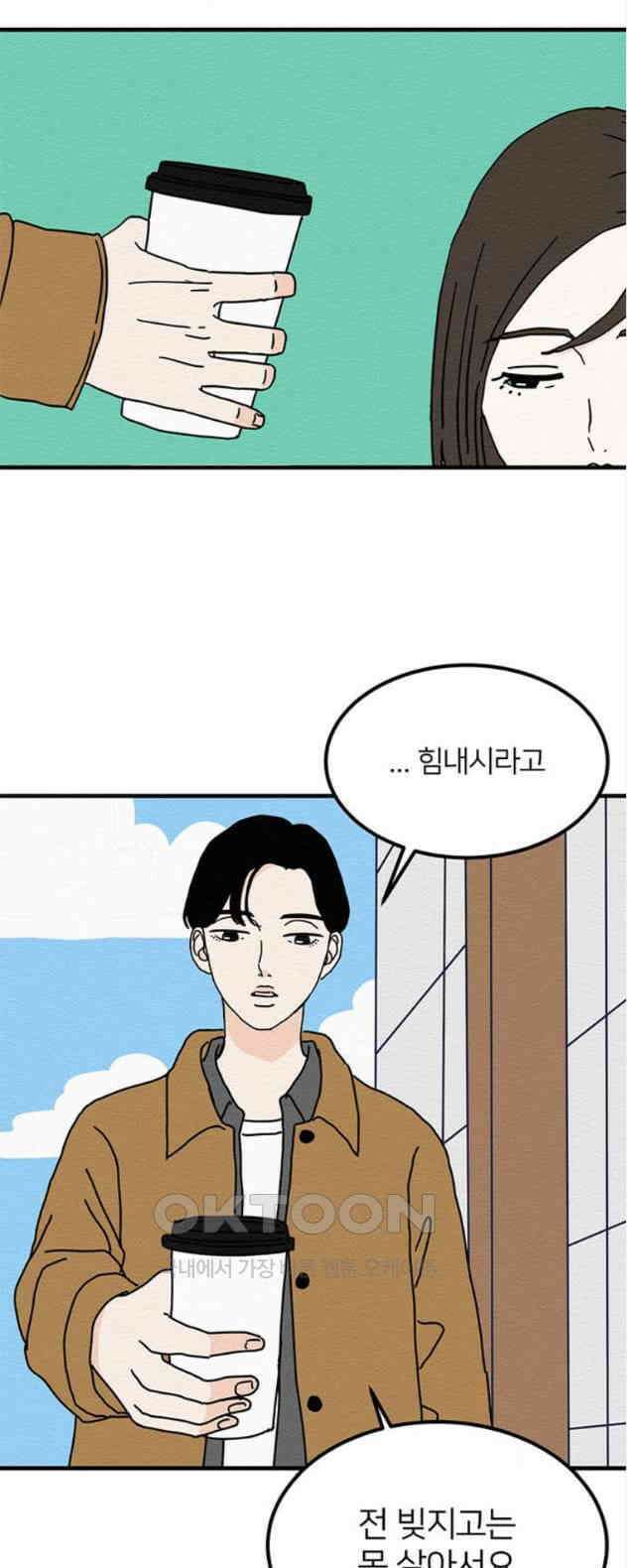 착한 여자 안선해 24화 나은 사람 9