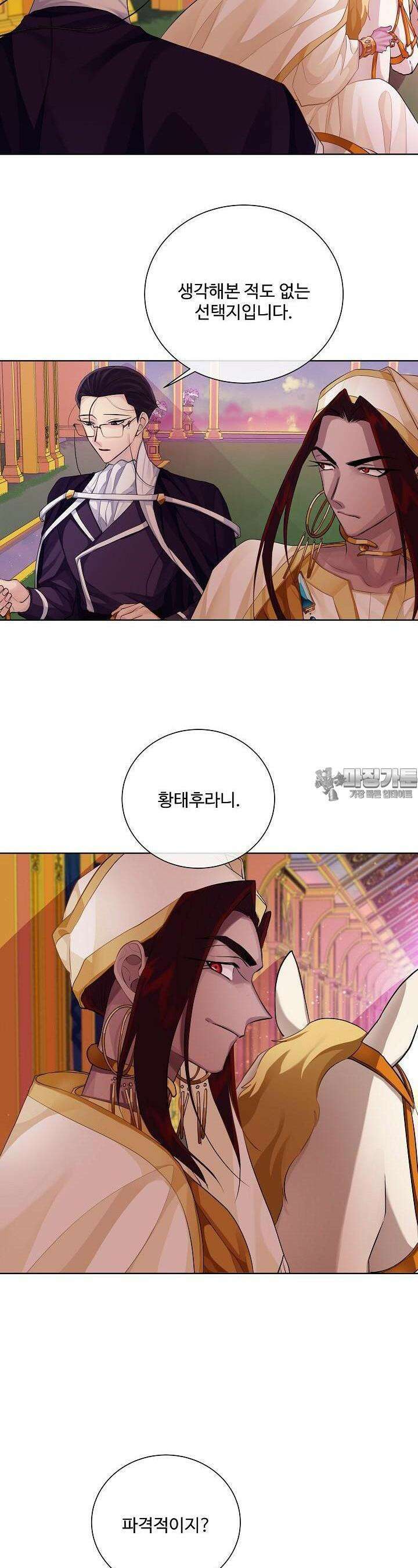 킹스메이커 ~Triple Crown~  88화 3