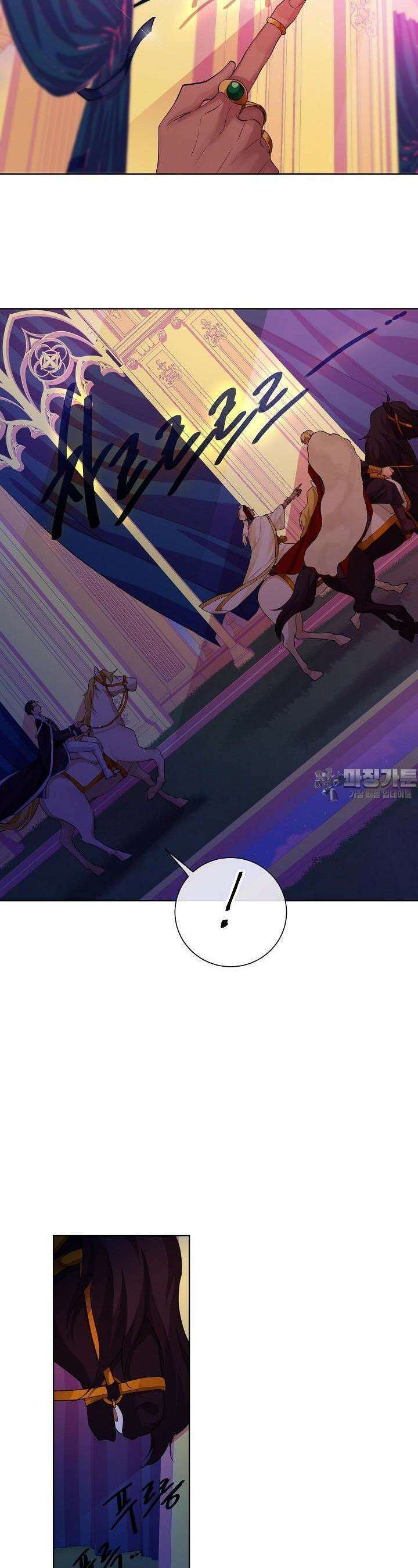 킹스메이커 ~Triple Crown~  88화 21