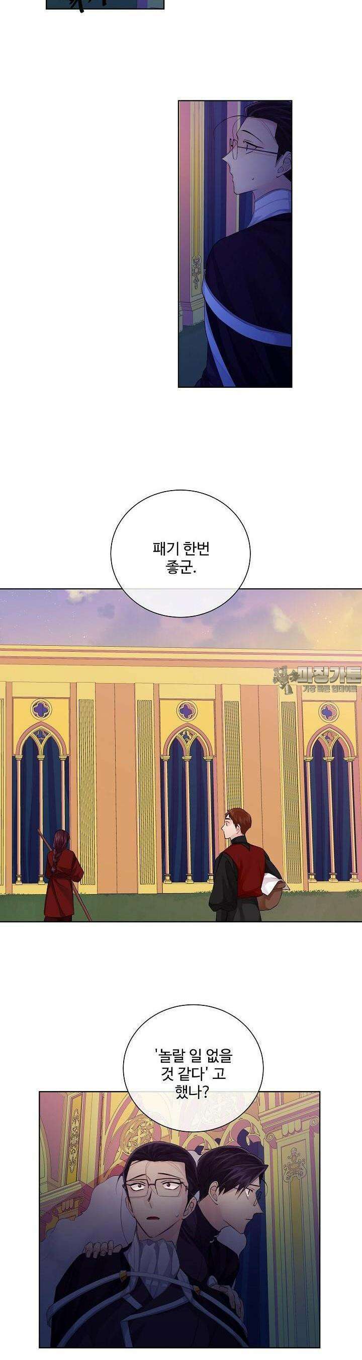 킹스메이커 ~Triple Crown~  88화 22