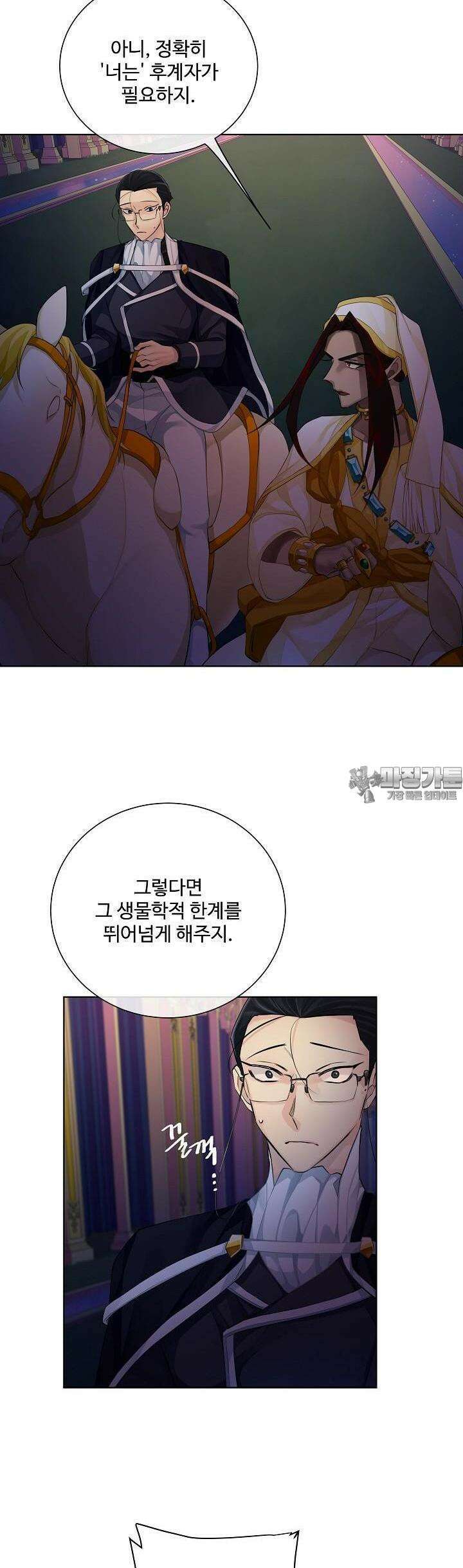 킹스메이커 ~Triple Crown~  88화 27