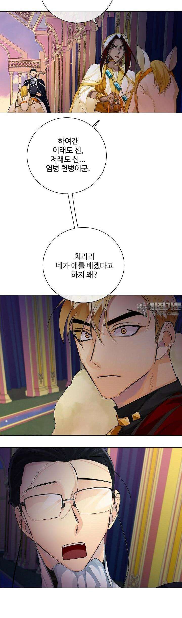 킹스메이커 ~Triple Crown~  88화 29