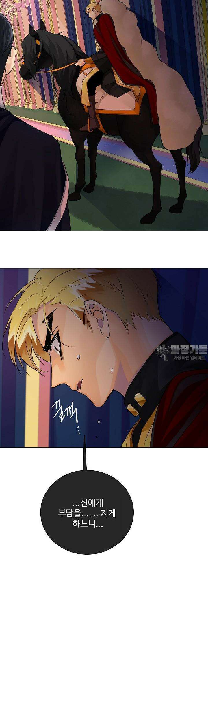 킹스메이커 ~Triple Crown~  88화 32