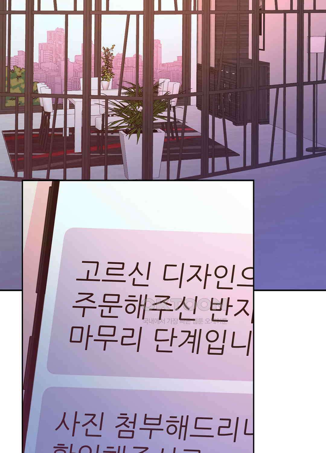 아서(Arthur) 103화 2