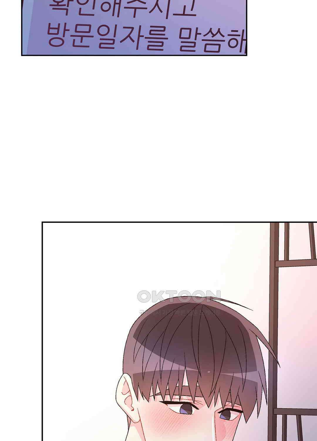 아서(Arthur) 103화 3