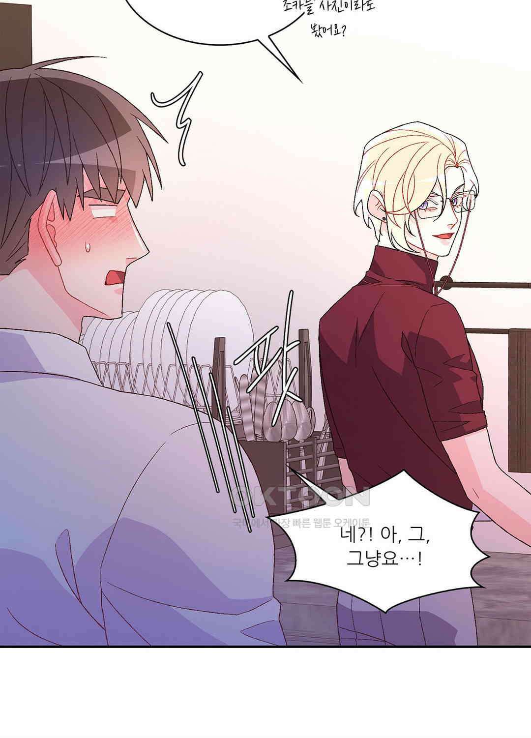 아서(Arthur) 103화 5