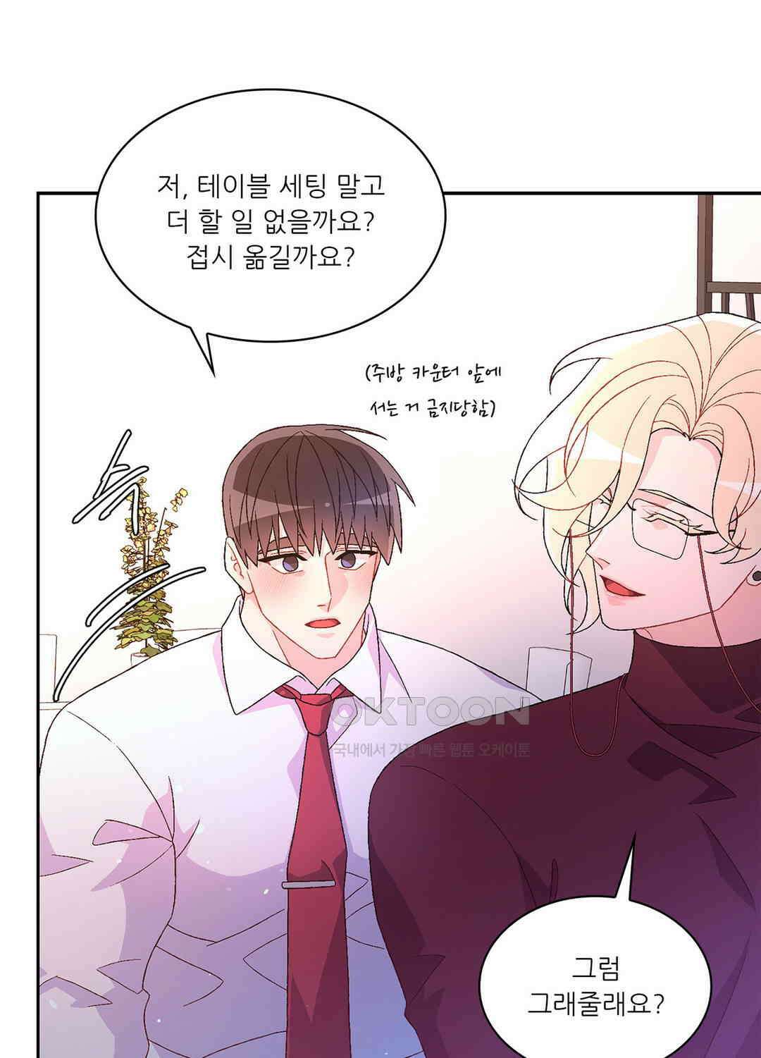 아서(Arthur) 103화 6