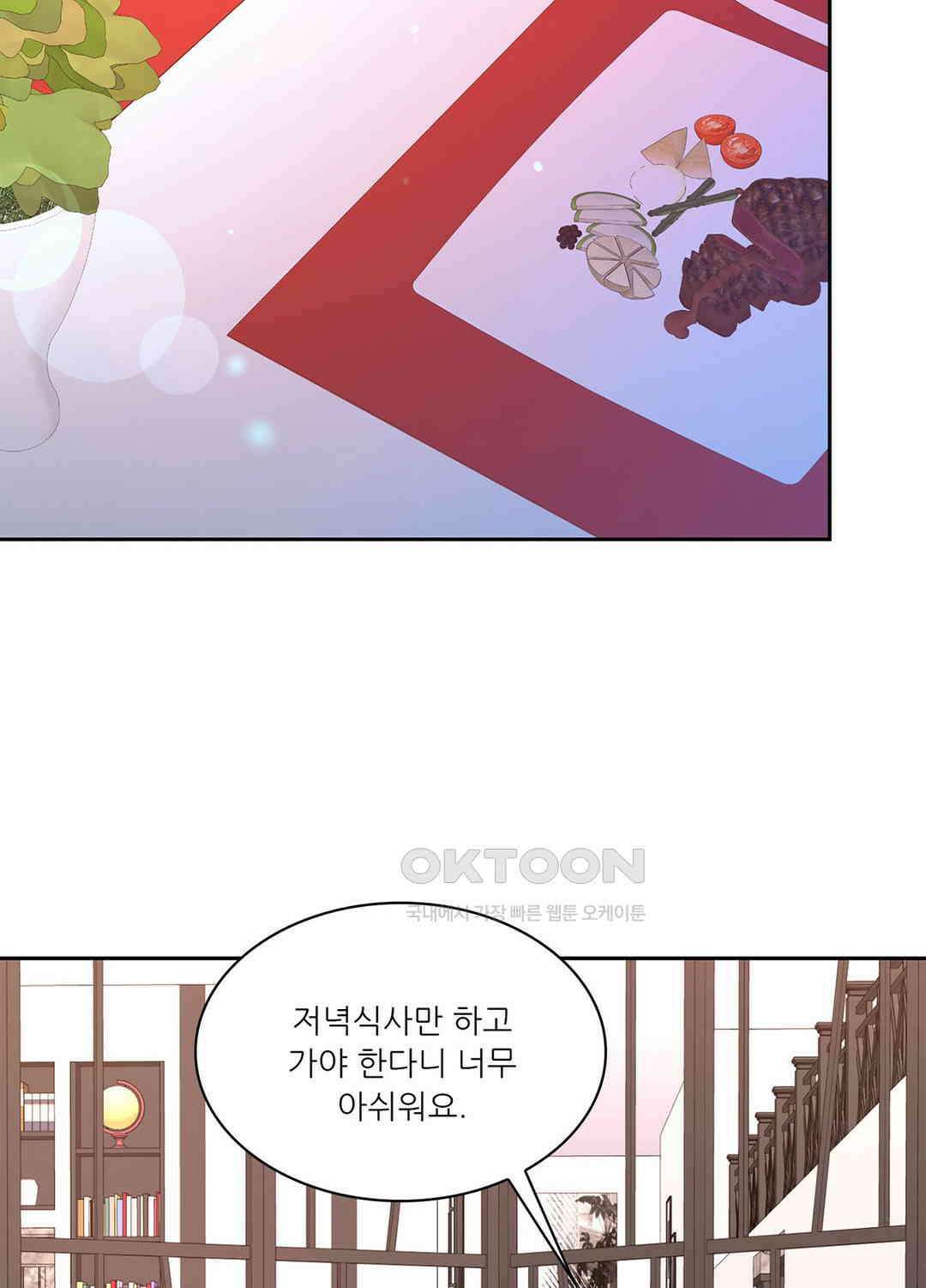 아서(Arthur) 103화 8