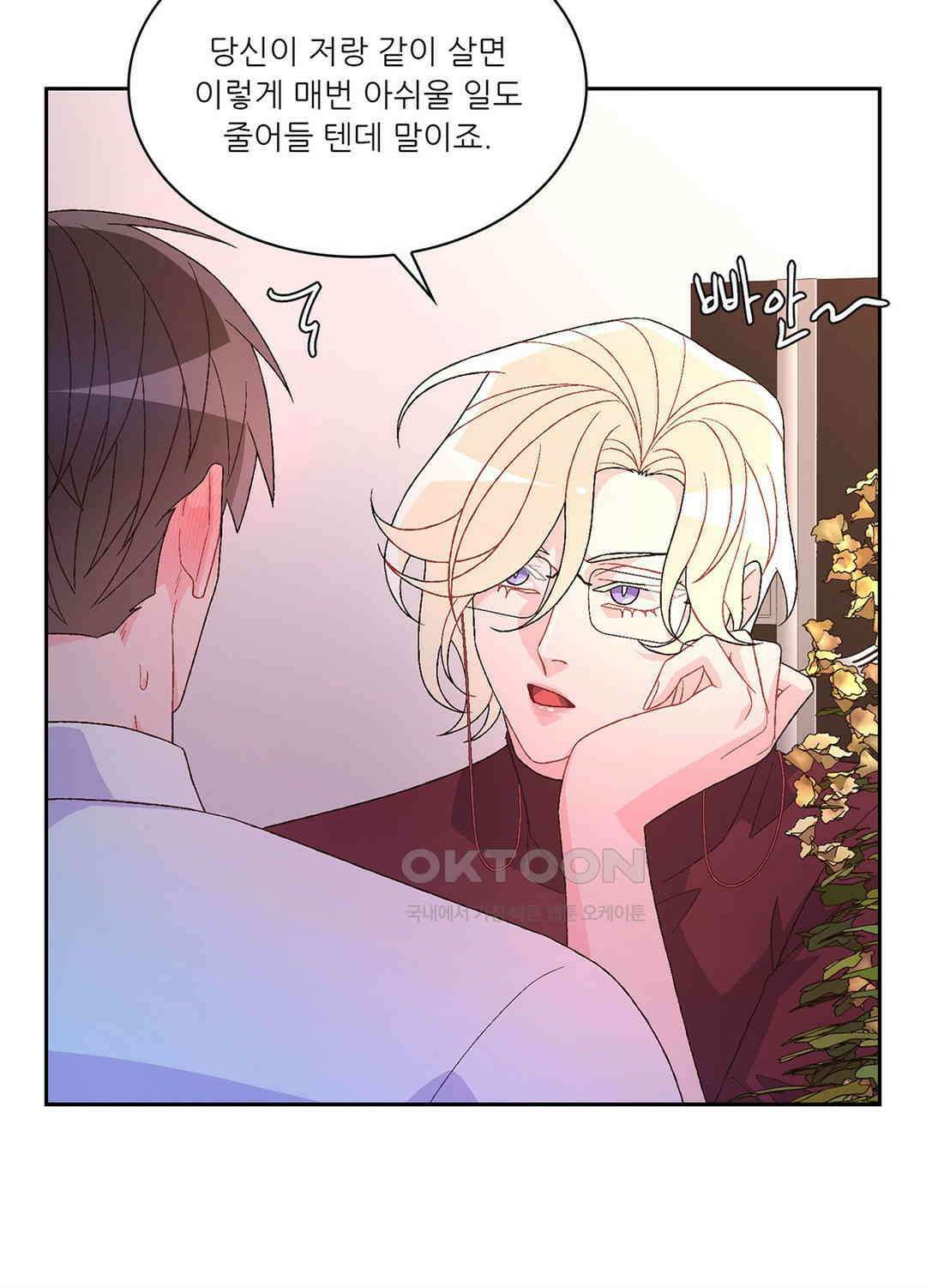 아서(Arthur) 103화 10