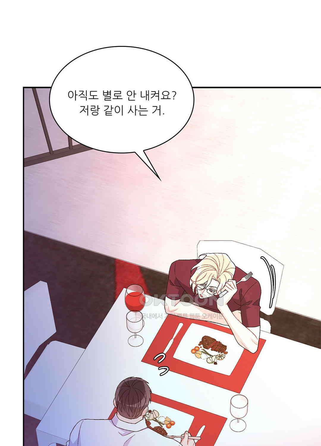 아서(Arthur) 103화 11