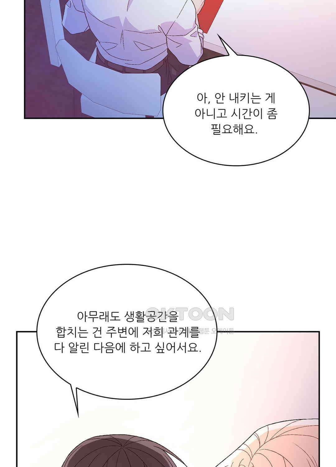 아서(Arthur) 103화 12
