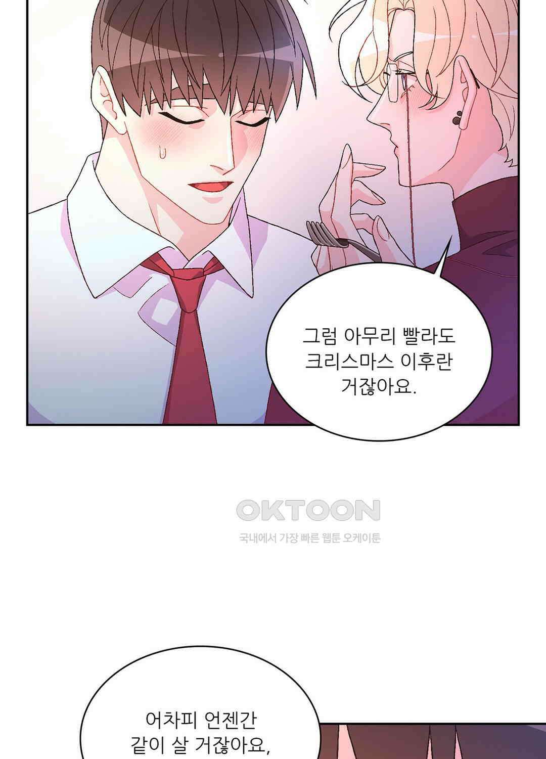아서(Arthur) 103화 13