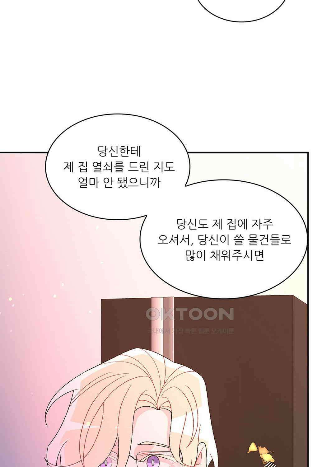 아서(Arthur) 103화 15
