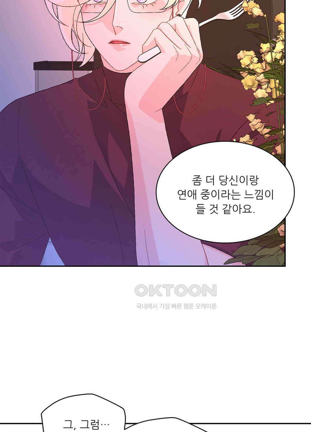 아서(Arthur) 103화 16