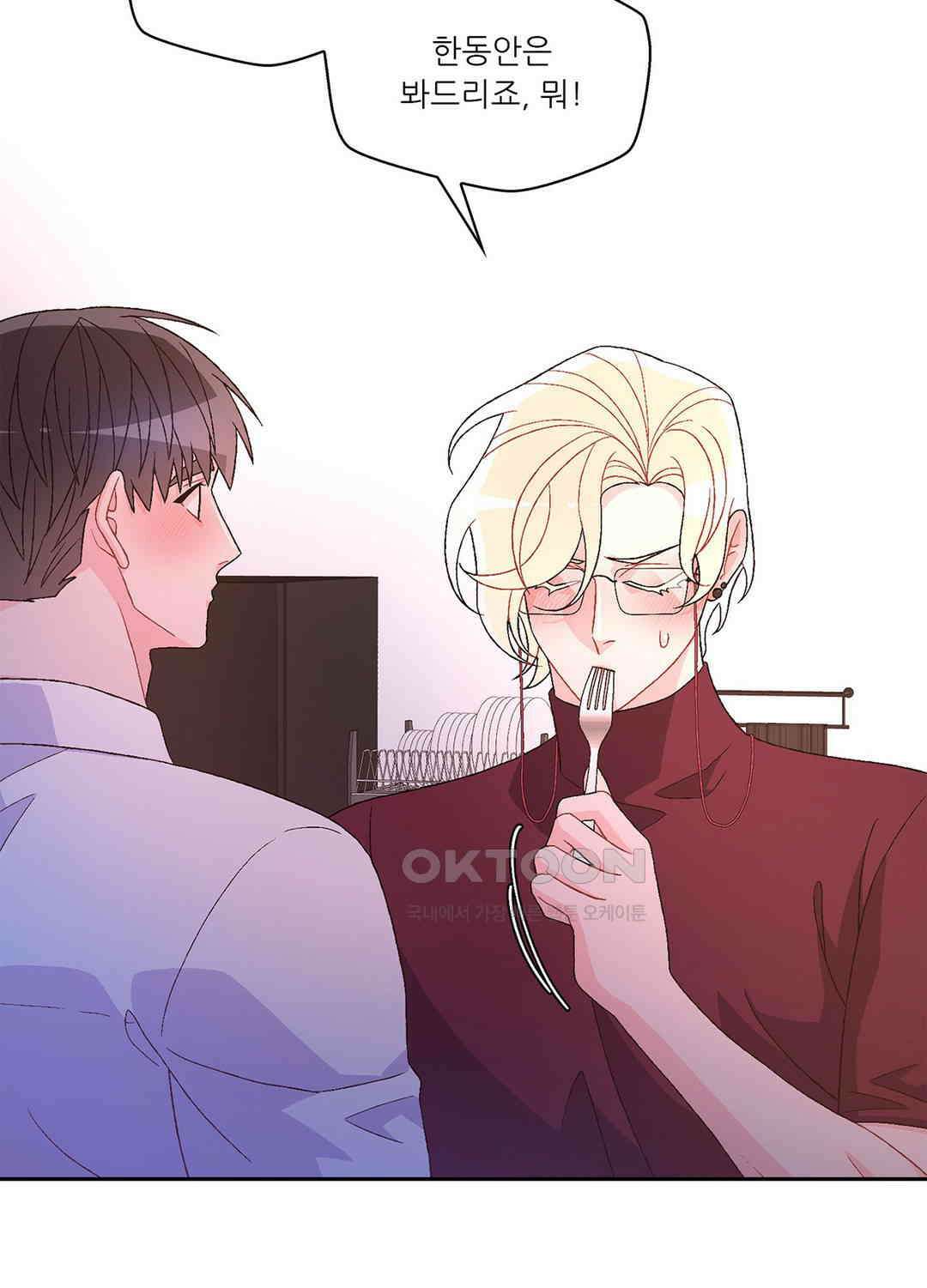 아서(Arthur) 103화 17