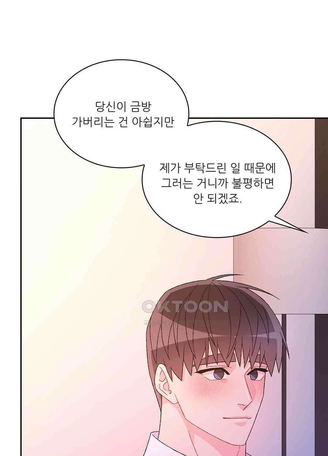 아서(Arthur) 103화 18